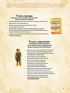 Настольная игра - Дальше и ближе
